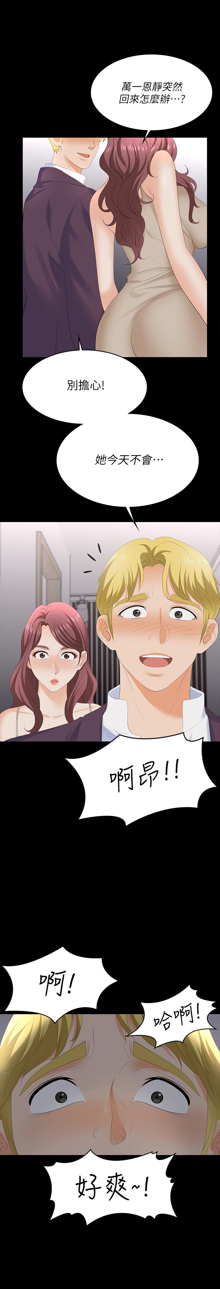第59話-跟其他男人愛愛的恩靜