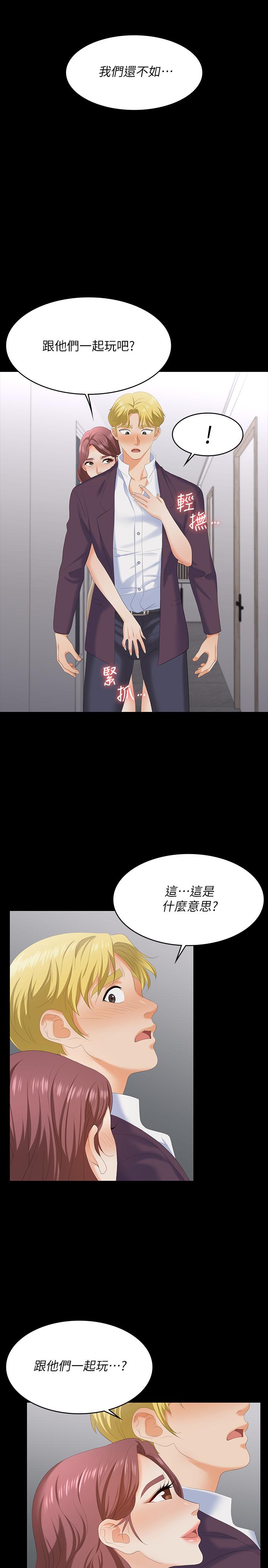 第60話-我老婆原來這麼淫蕩