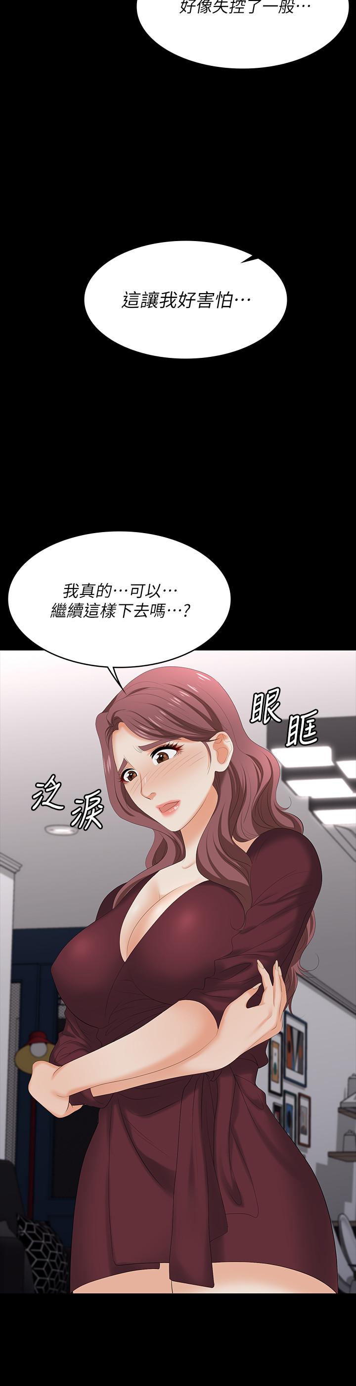 第61話-我們真的可以這樣下去嗎