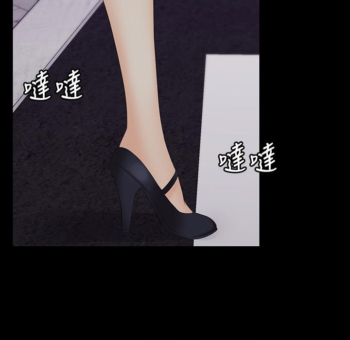 第62話-動搖世茵內心的陌生男子