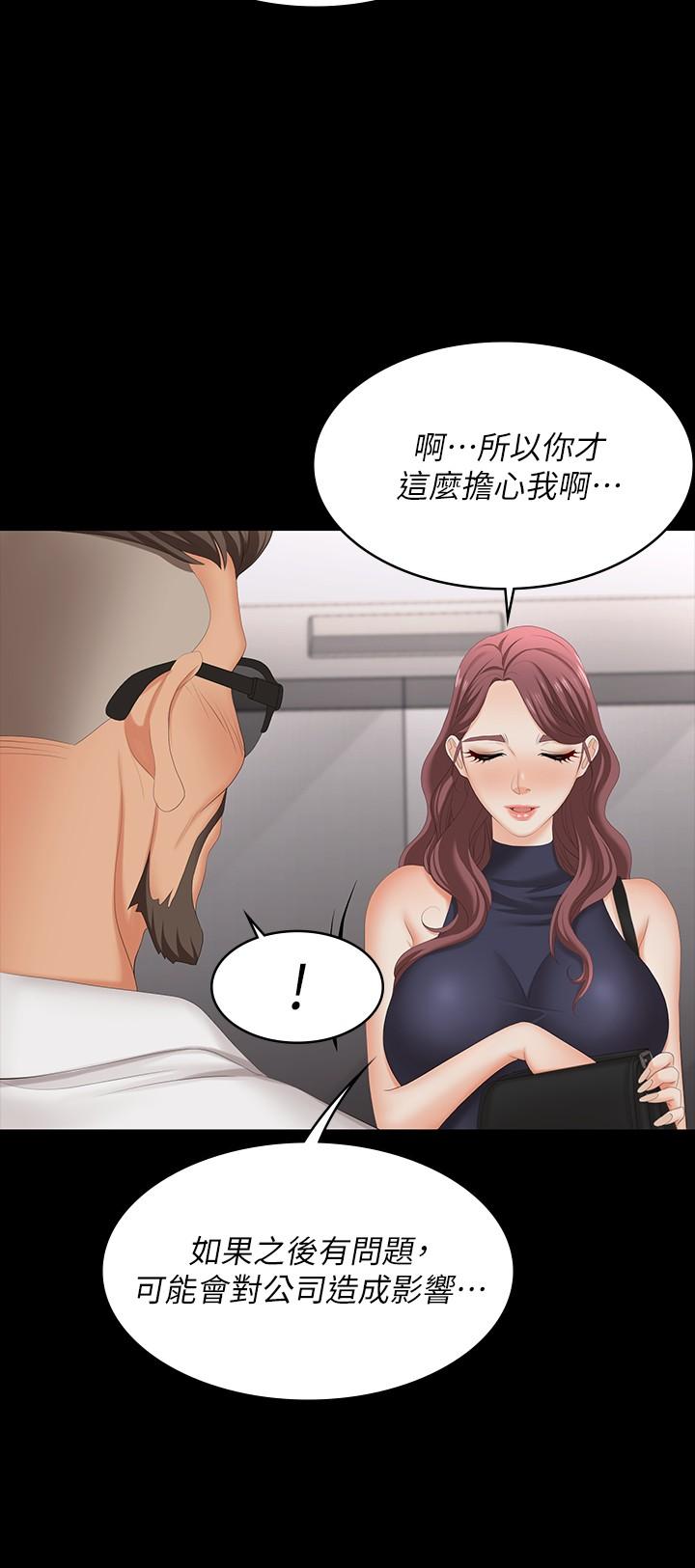 第62話-動搖世茵內心的陌生男子