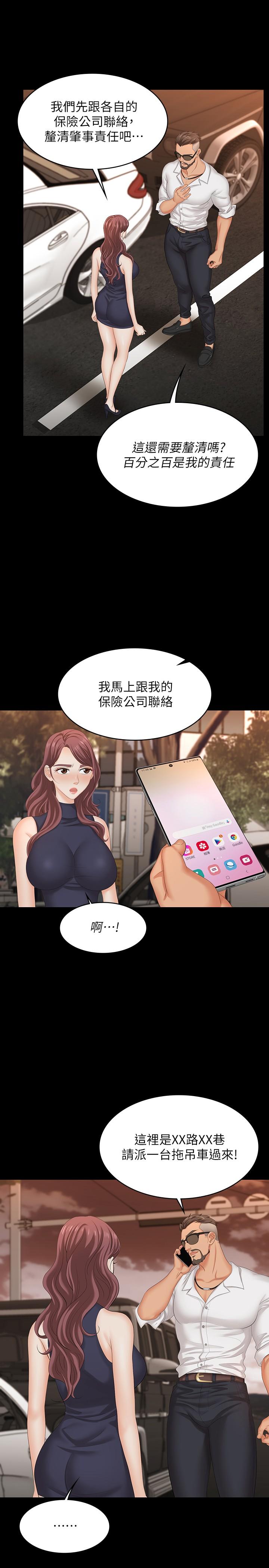 第62話-動搖世茵內心的陌生男子