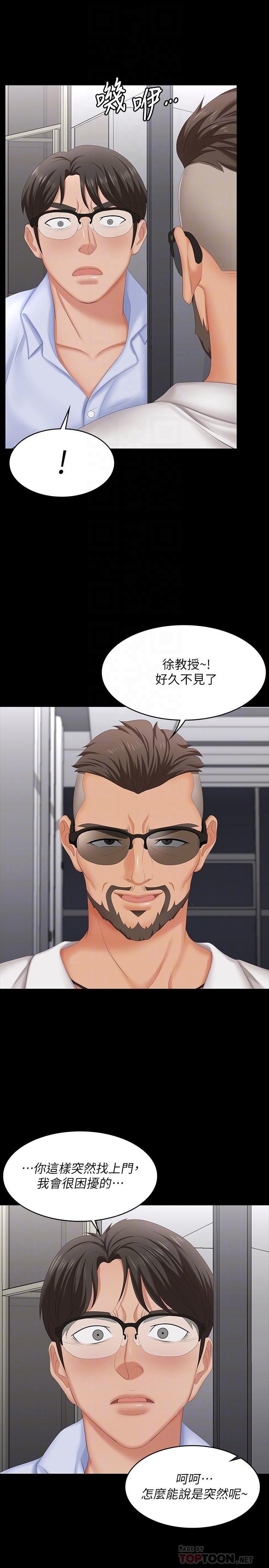 第63話-臣服在吳代表肉棒下的智賢