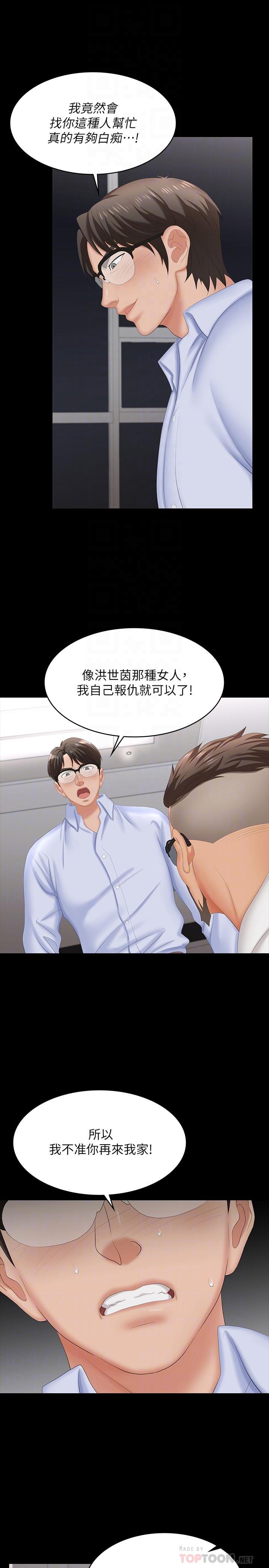 第64話-好東西要一起分享