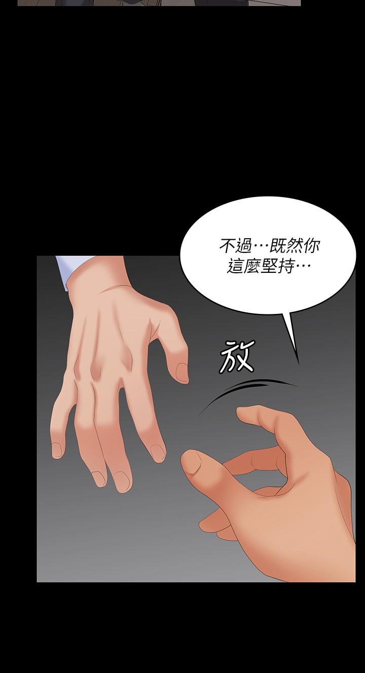 第64話-好東西要一起分享