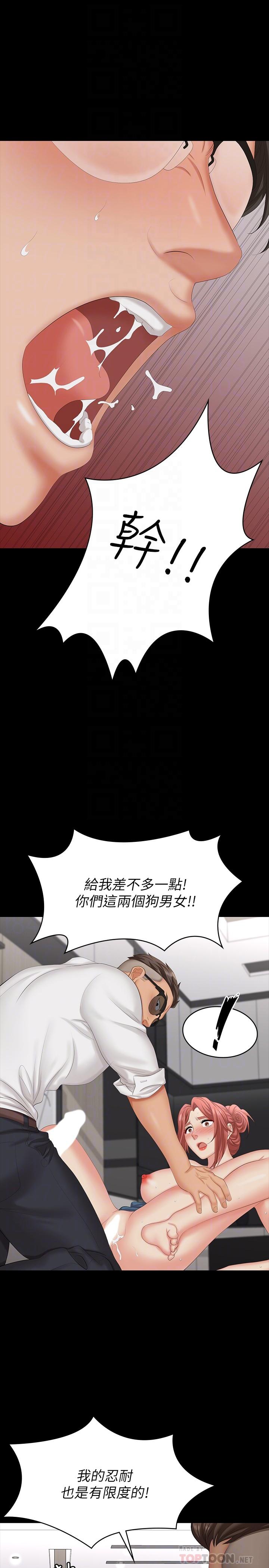 第64話-好東西要一起分享