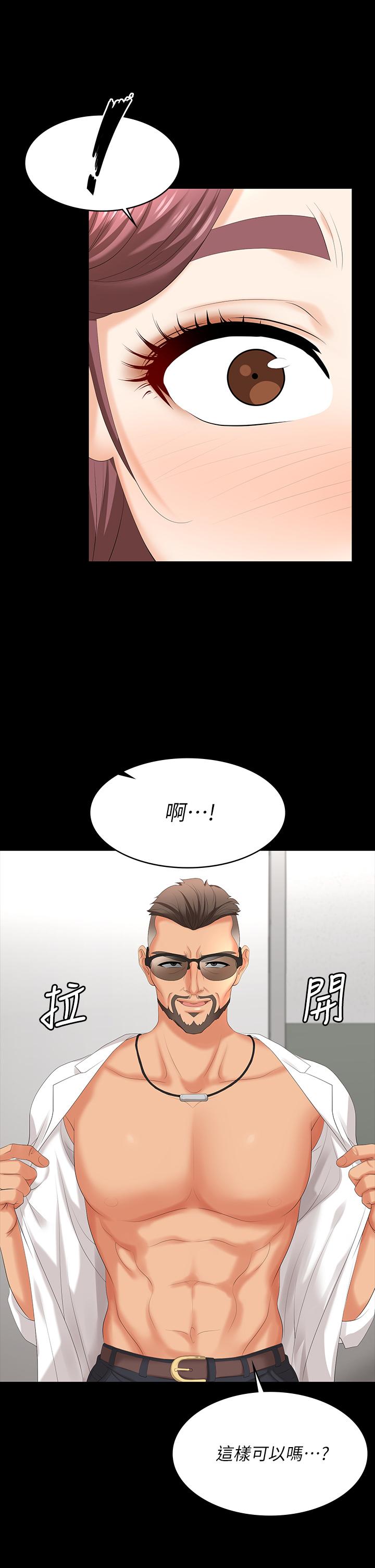 第65話-曖昧氣氛下的觸診