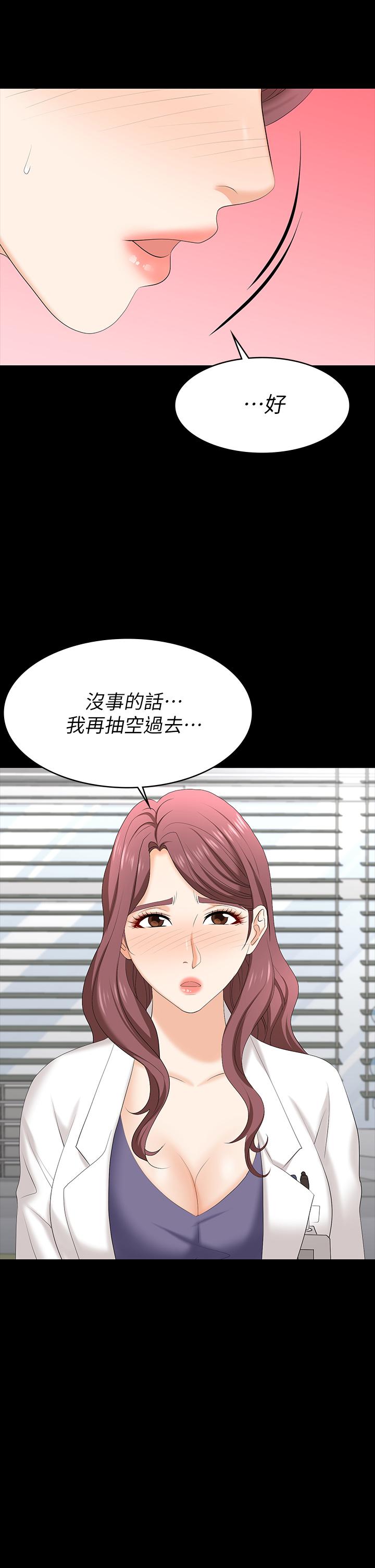第66話-她很快就會變成你的奴隸