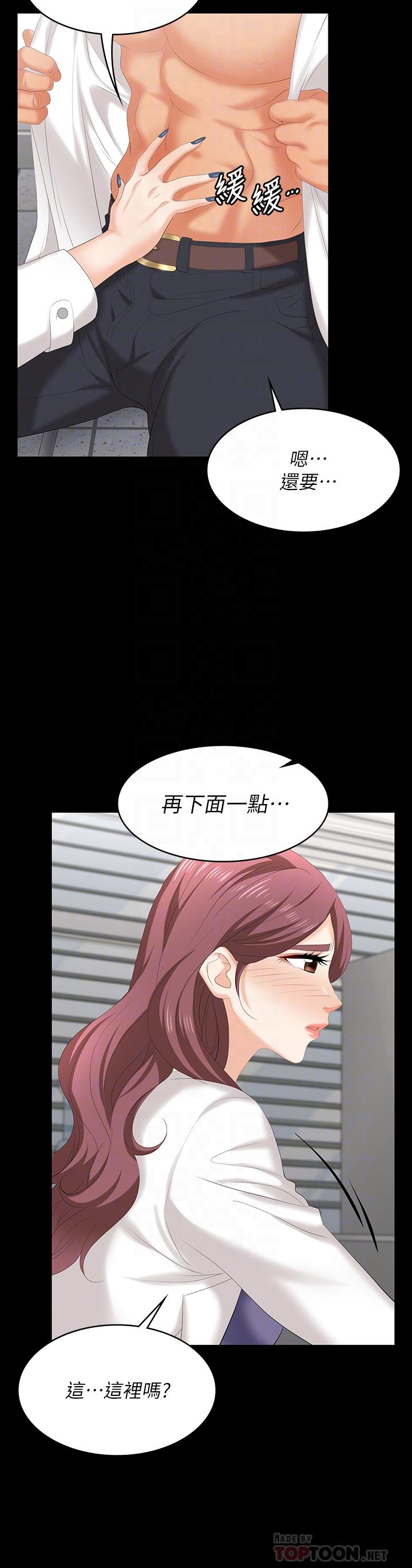 第66話-她很快就會變成你的奴隸