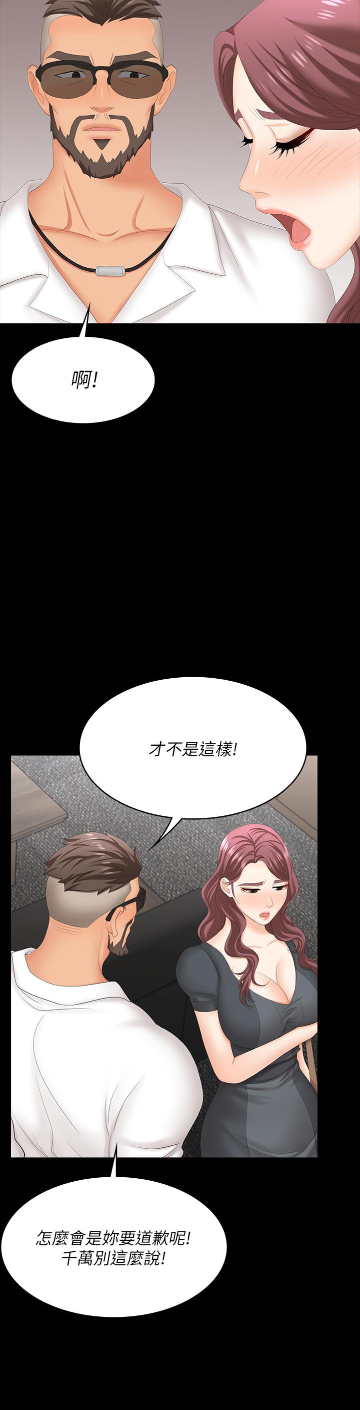 第67話-玩弄自尊心強的女人