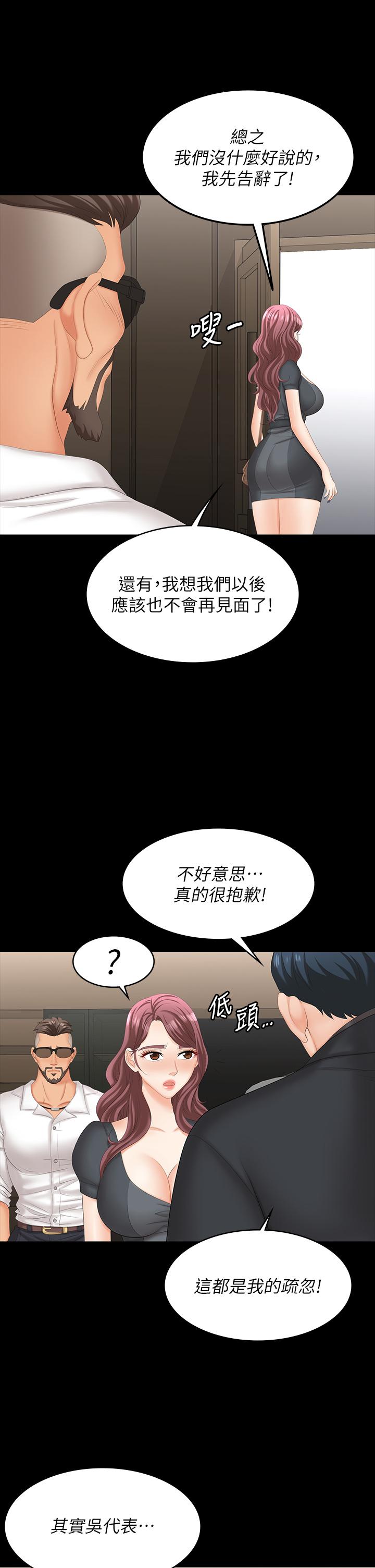 第67話-玩弄自尊心強的女人
