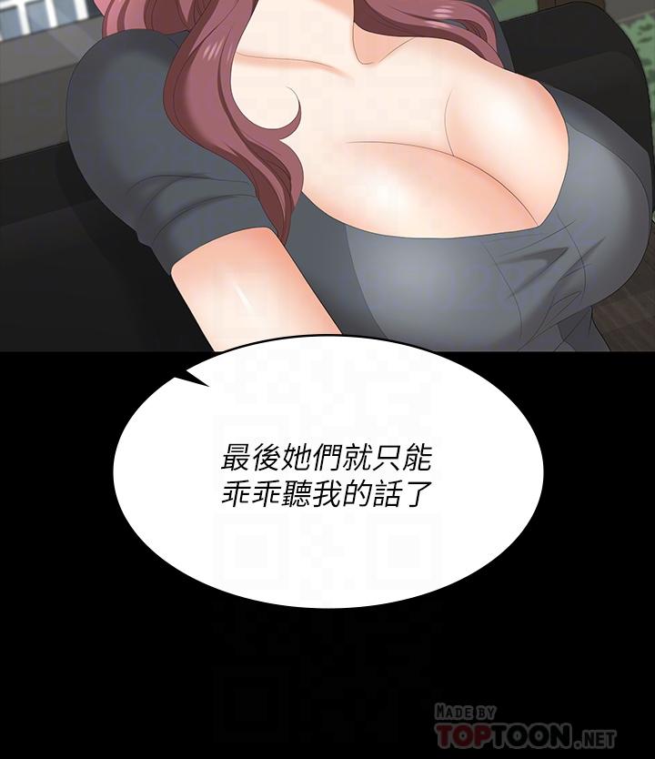 第67話-玩弄自尊心強的女人
