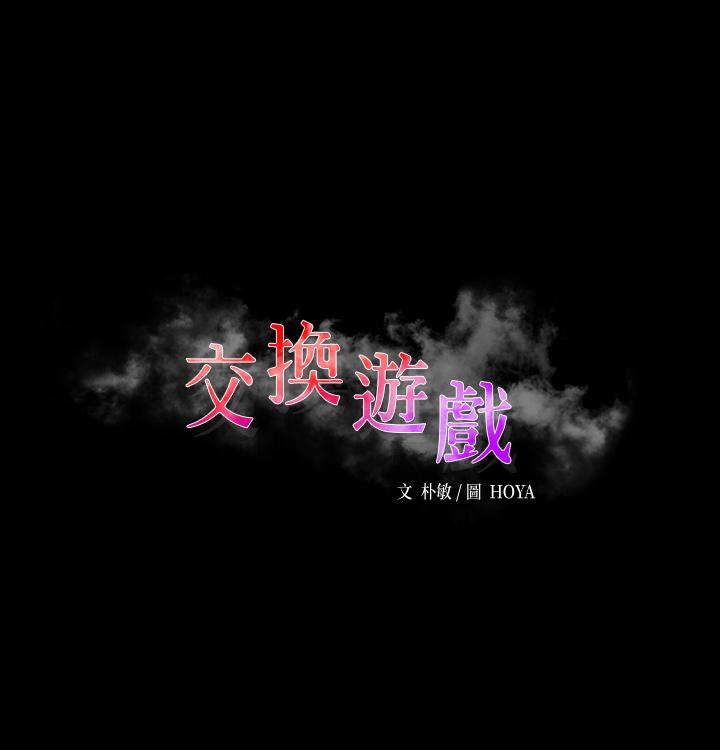 第68話-啊，我快受不了了