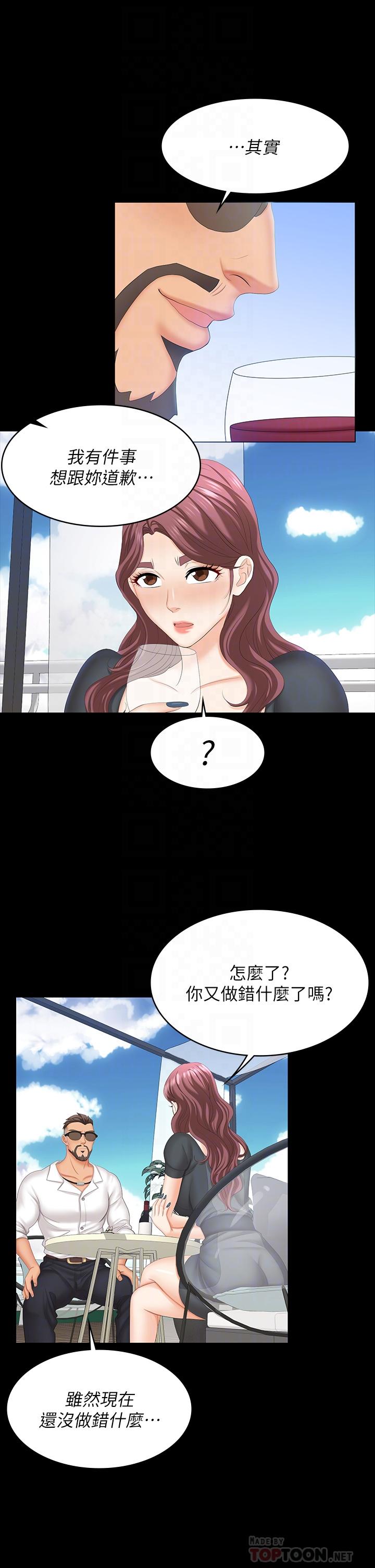第68話-啊，我快受不了了