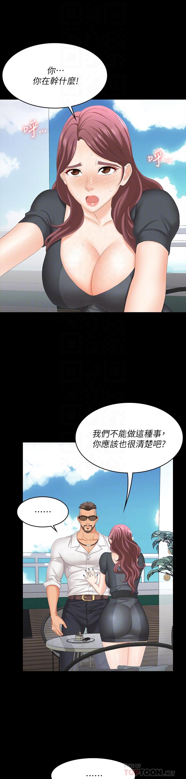 第68話-啊，我快受不了了