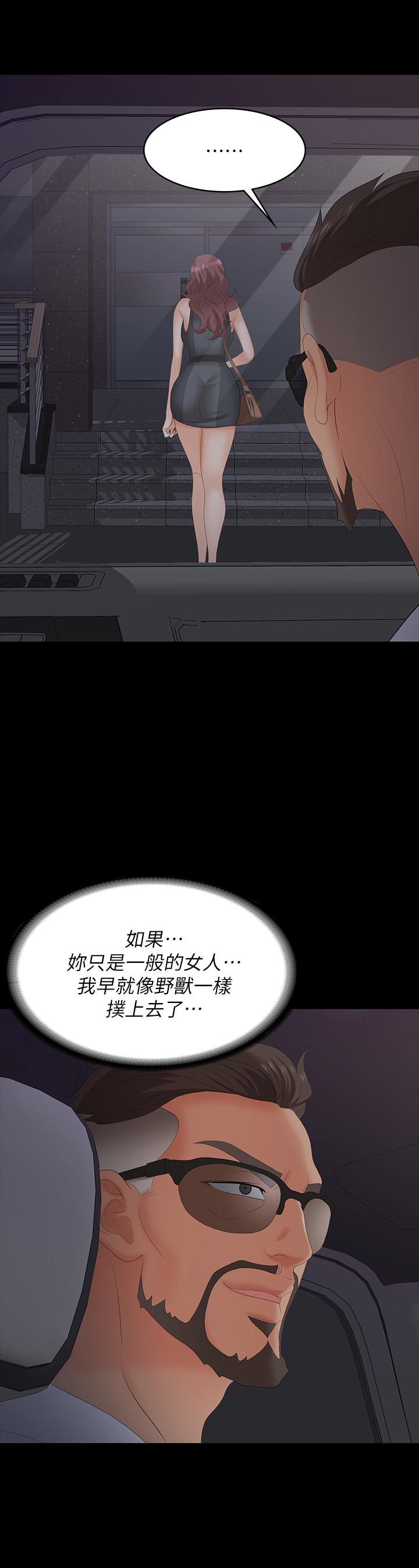 第68話-啊，我快受不了了