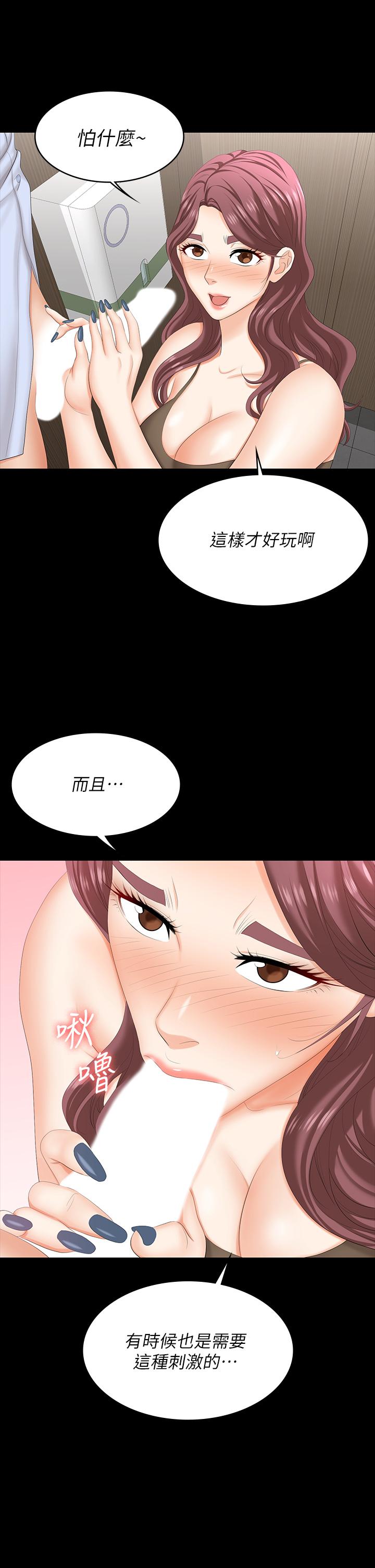 第69話-如淫水般湧出的慾望