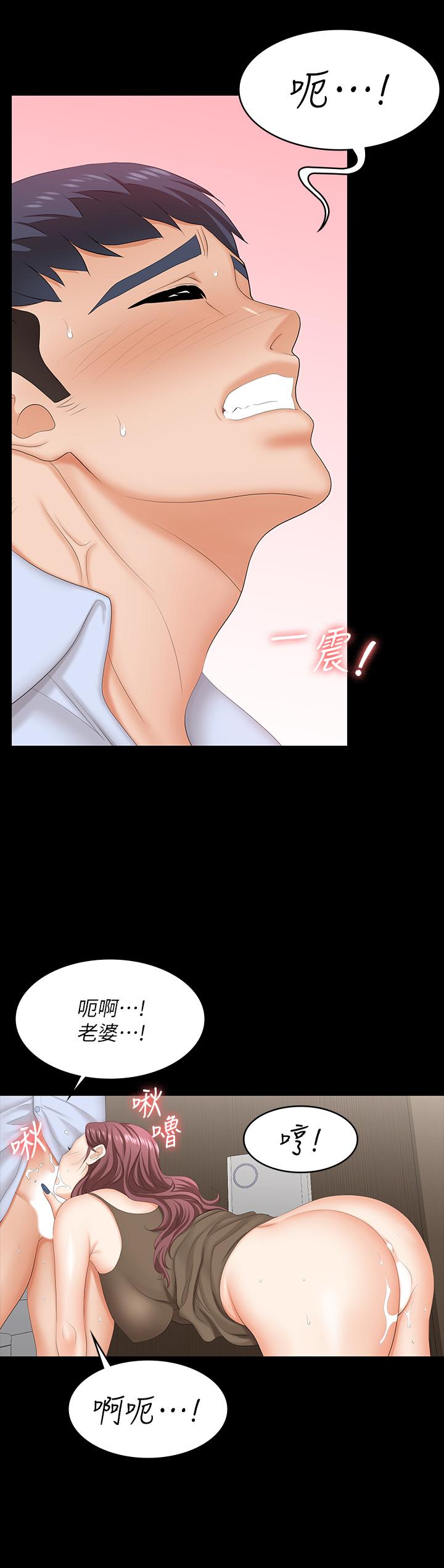 第69話-如淫水般湧出的慾望