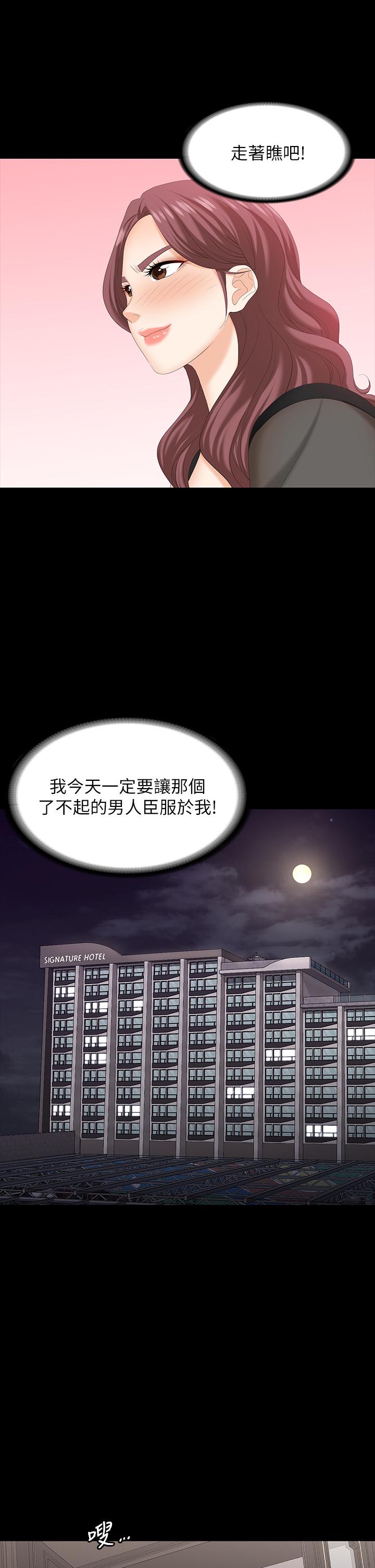 第70話-漸漸踏入陷阱