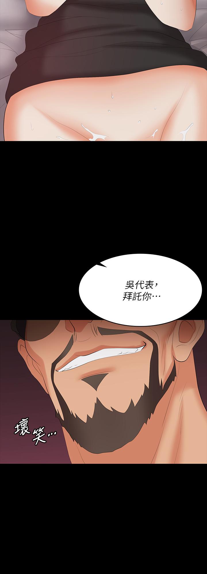 第71話-前所未有的愛撫