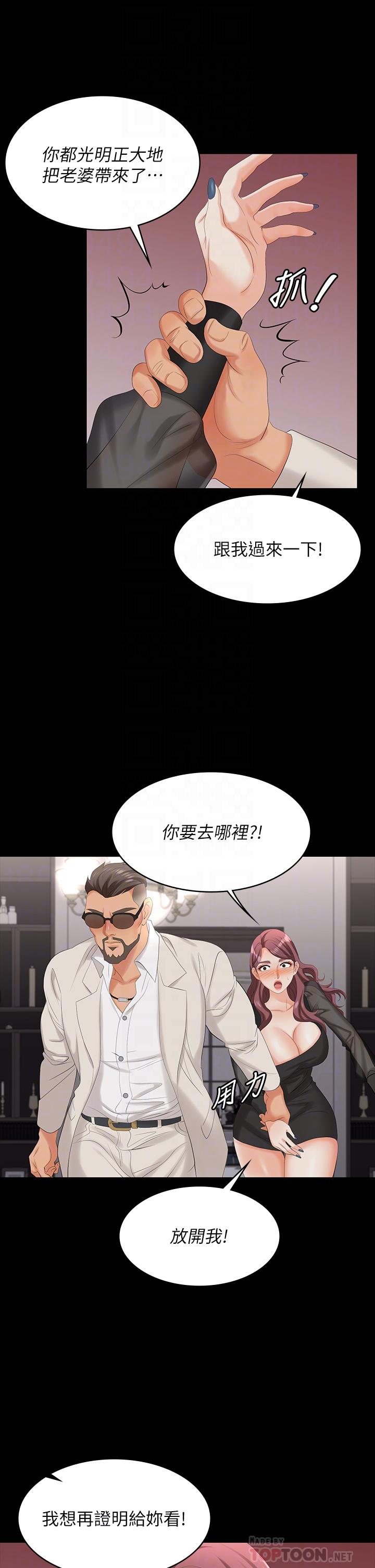 第71話-前所未有的愛撫