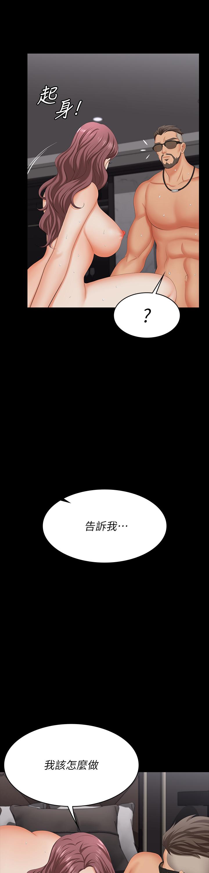 第72話-成為奴隸的世茵