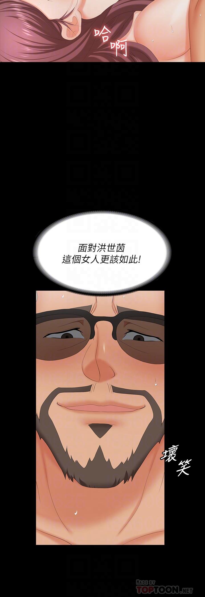 第72話-成為奴隸的世茵