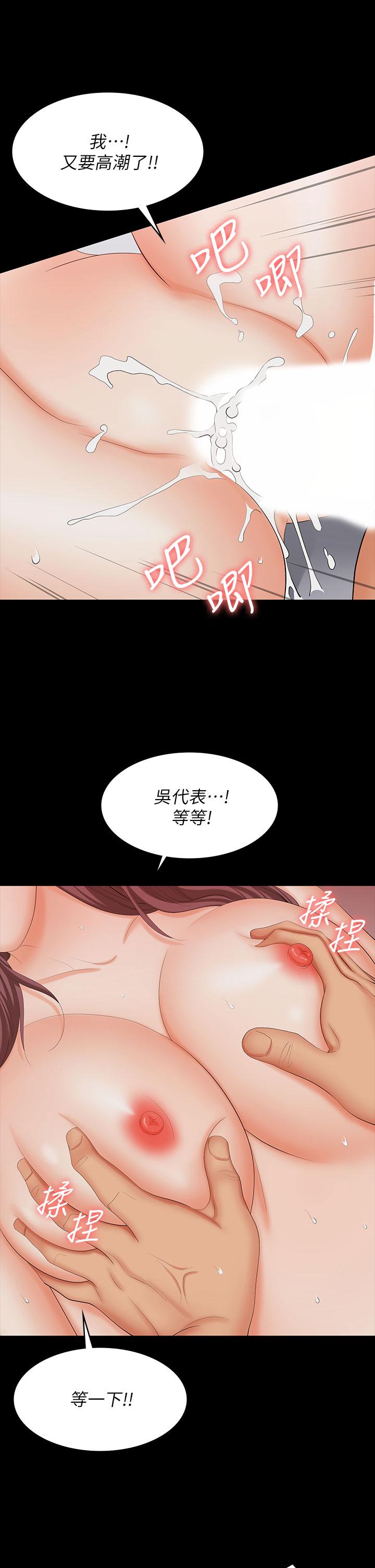 第72話-成為奴隸的世茵