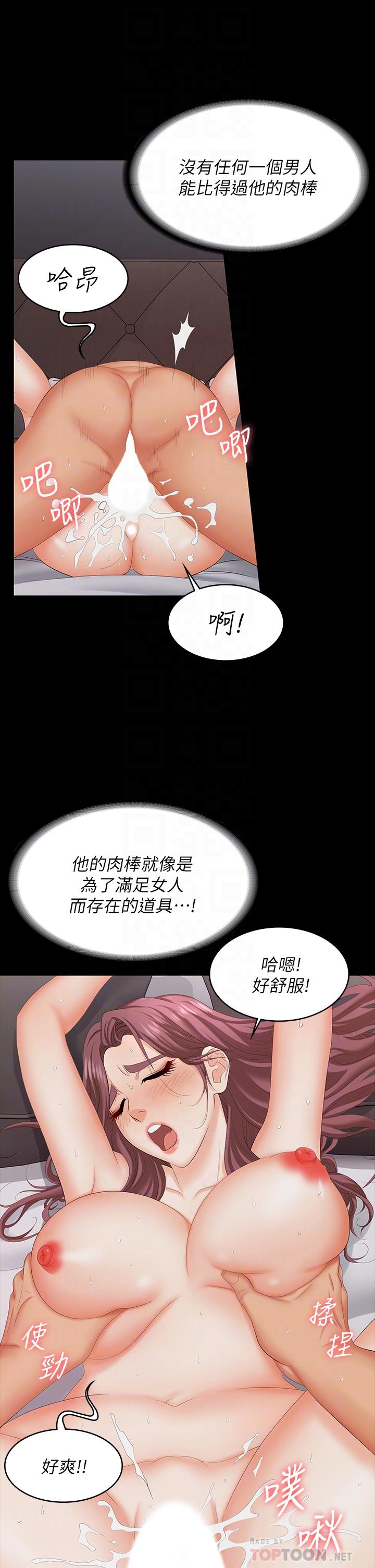 第72話-成為奴隸的世茵