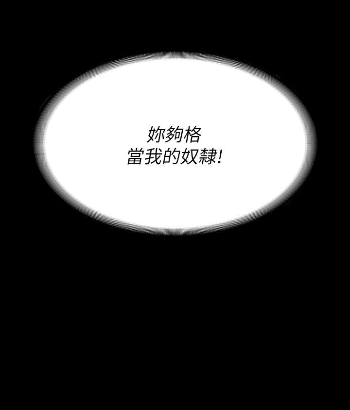 第73話-請隨心所欲的射在我體內