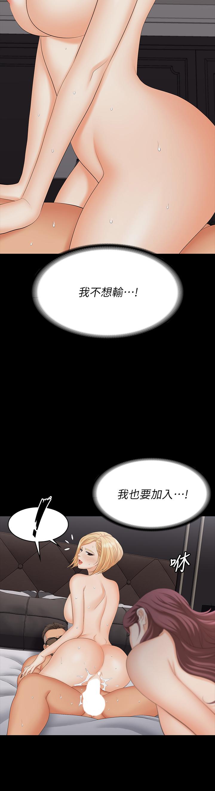 第74話-爭寵的兩個女人