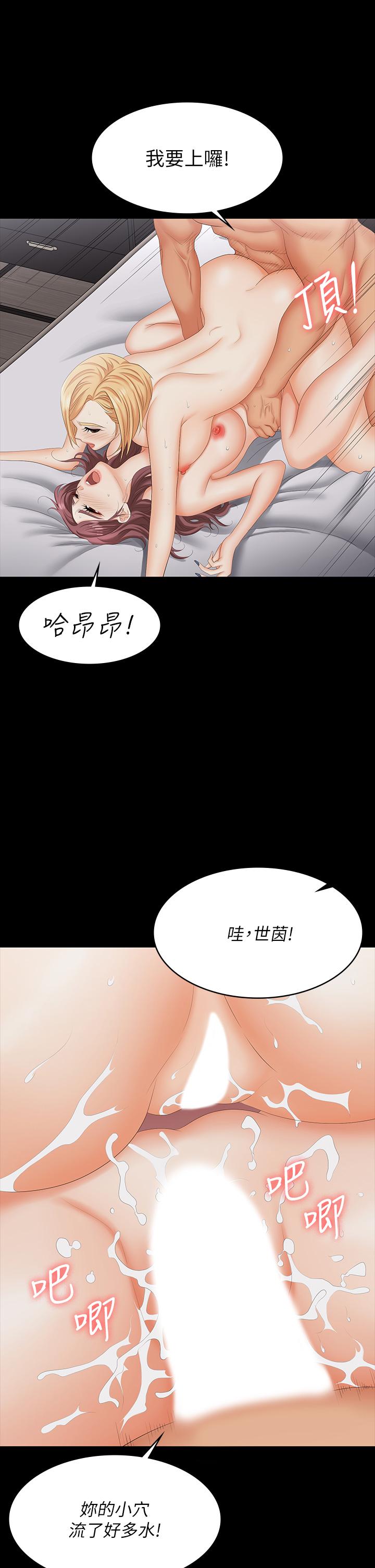 第75話-徹夜高潮不斷