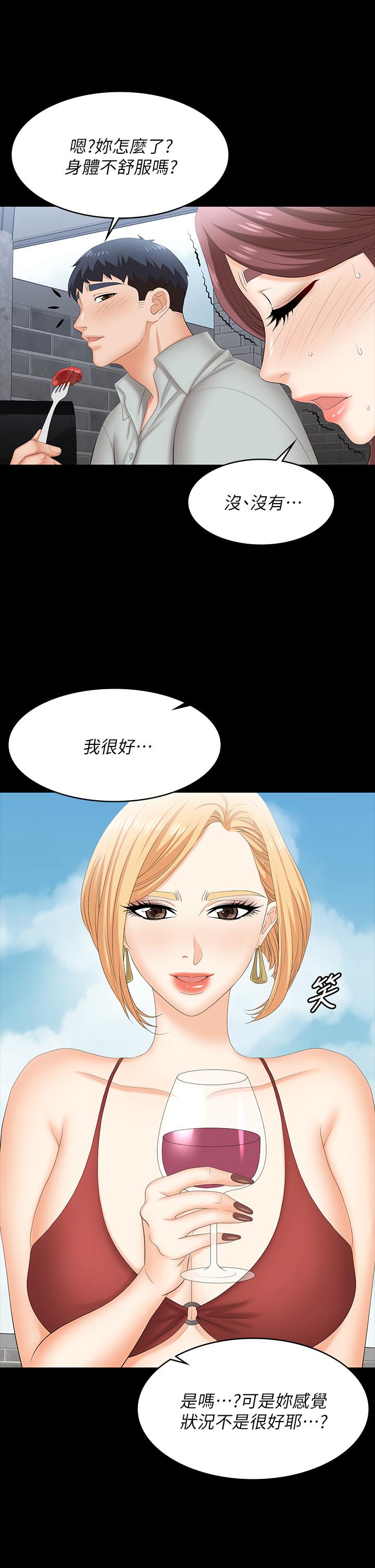 第76話-嗜血淫娃