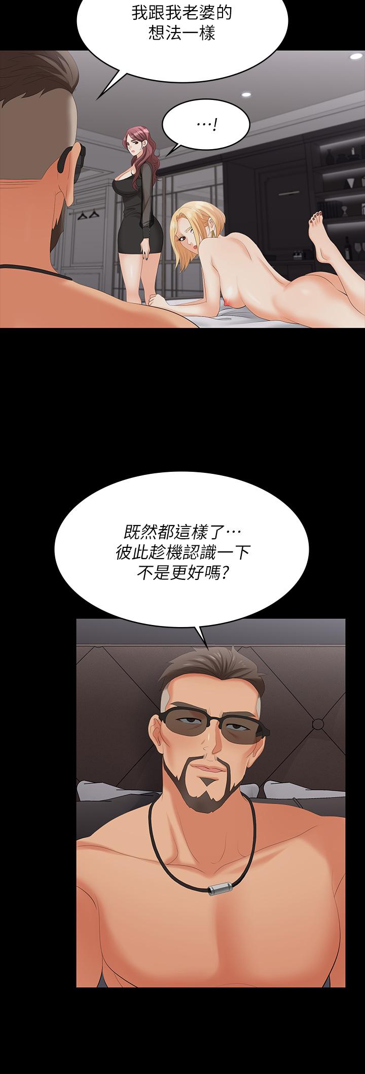 第76話-嗜血淫娃