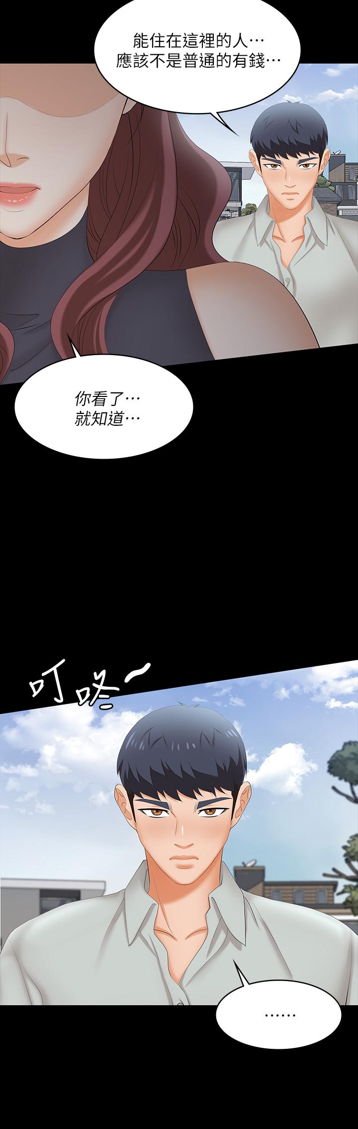 第76話-嗜血淫娃