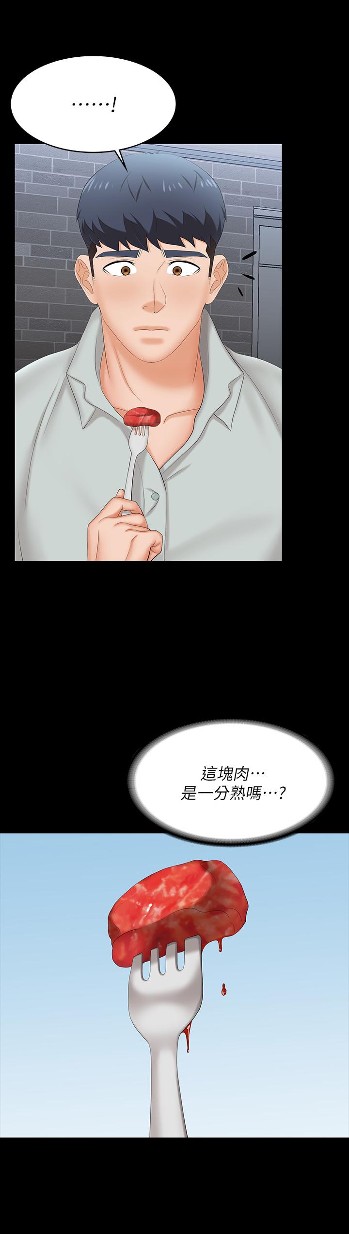 第76話-嗜血淫娃