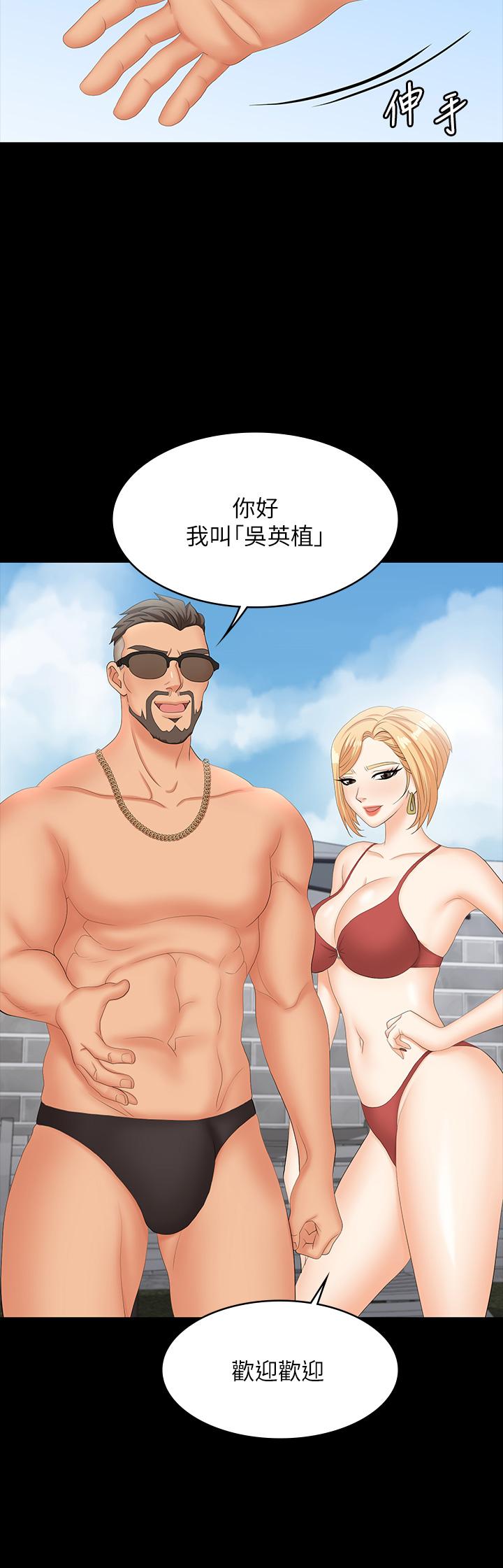 第76話-嗜血淫娃
