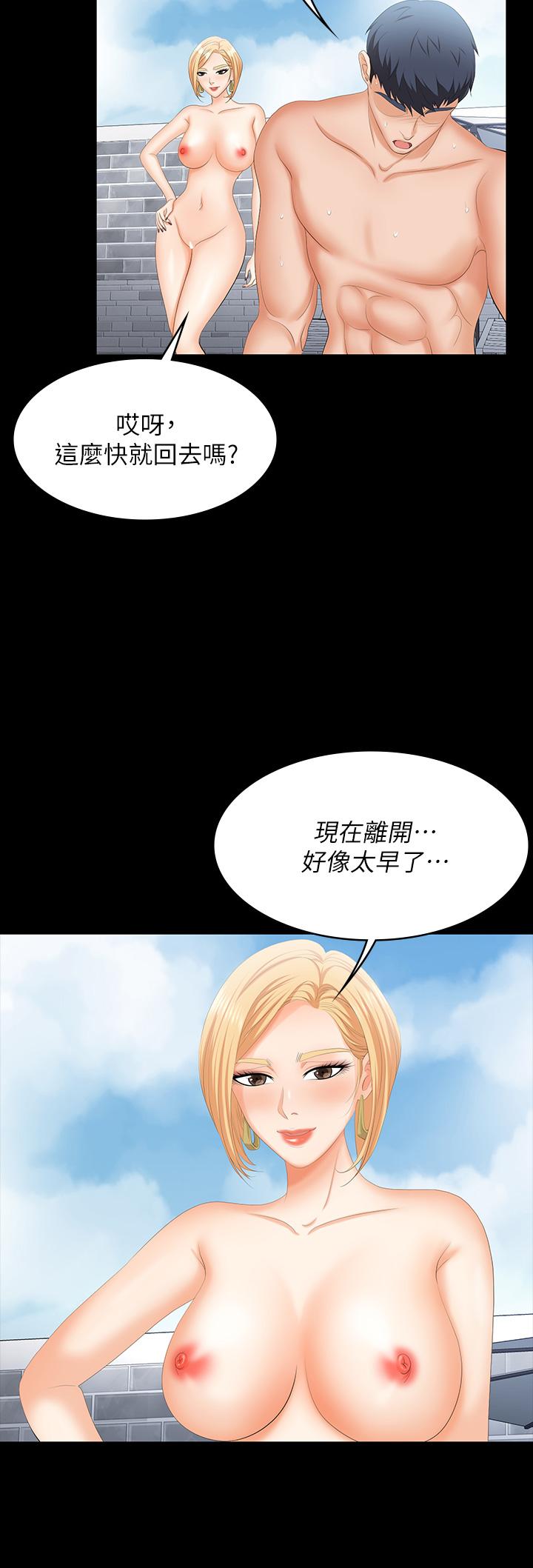 第78話-漸漸被馴服