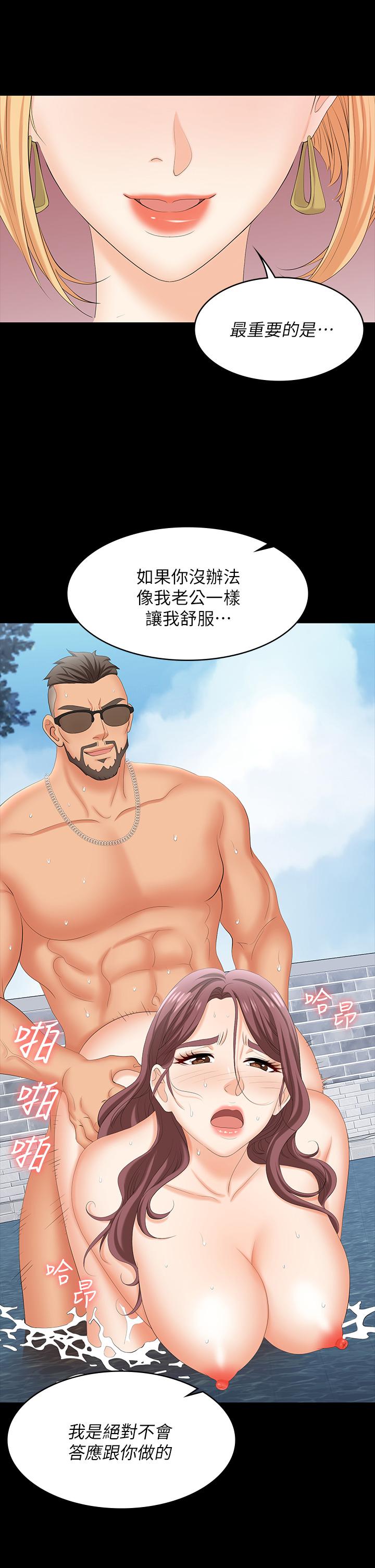 第78話-漸漸被馴服