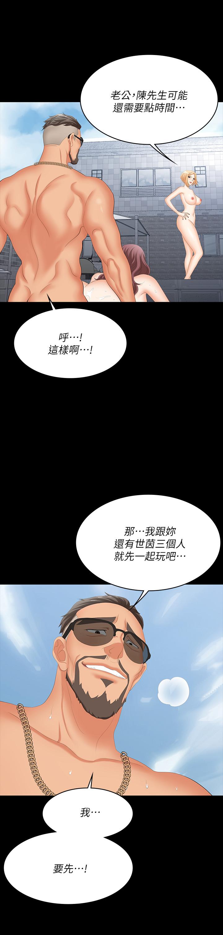 第78話-漸漸被馴服