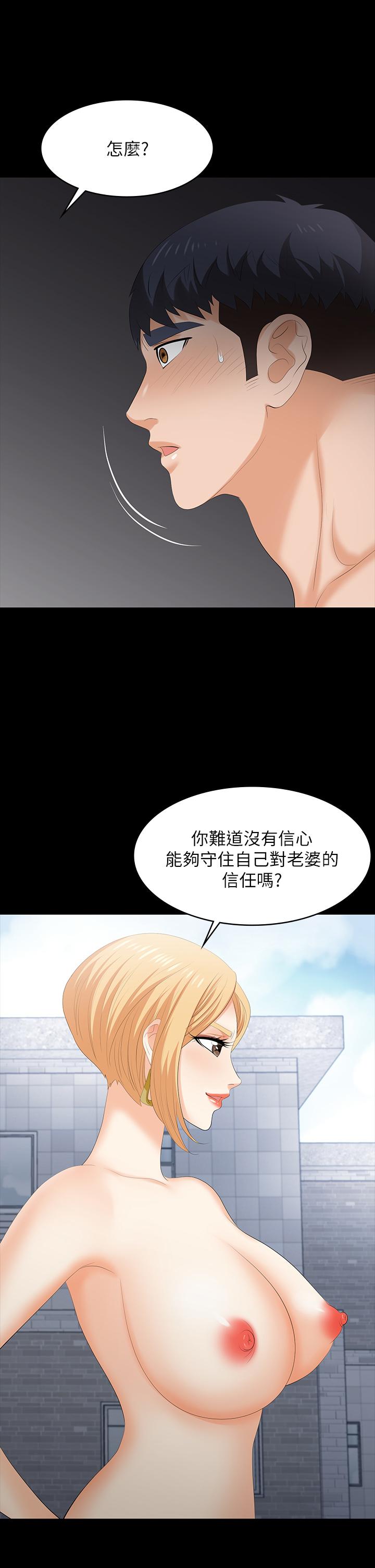 第79話-我也想被你寵幸