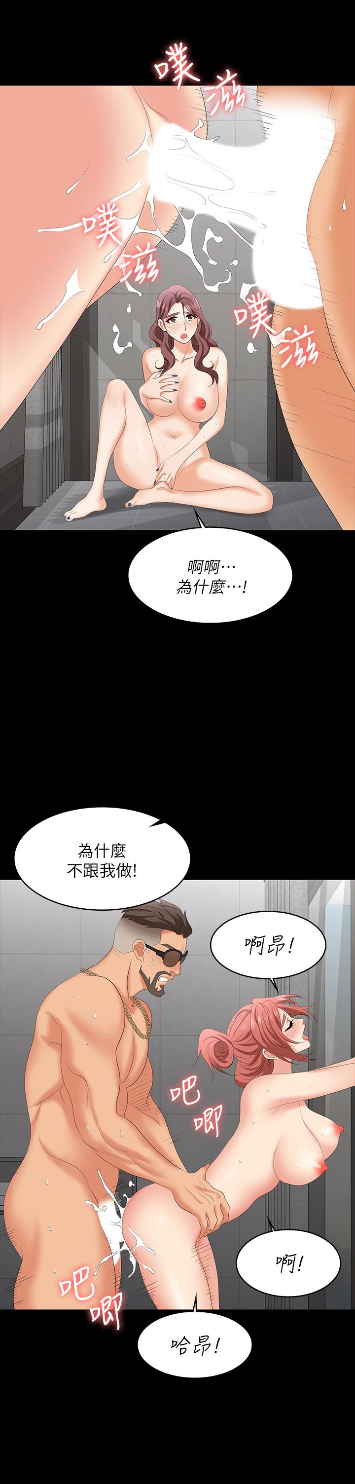 第79話-我也想被你寵幸