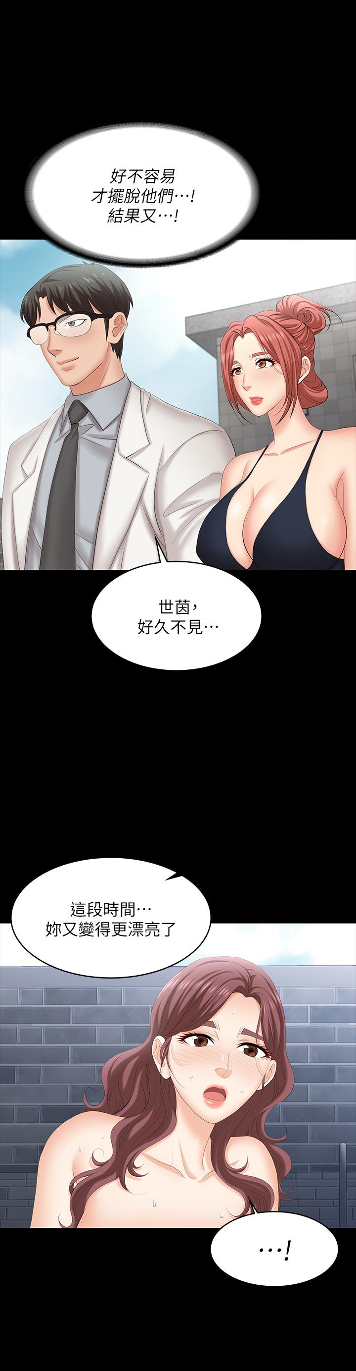 第79話-我也想被你寵幸