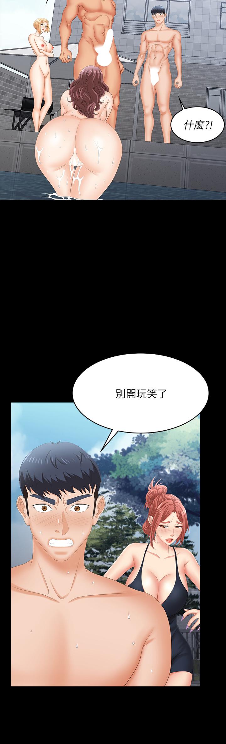 第79話-我也想被你寵幸
