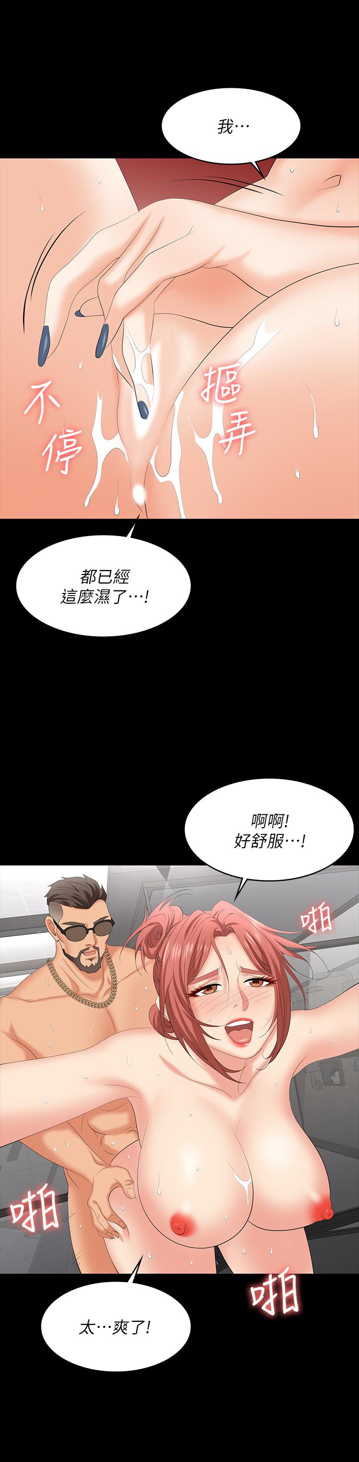 第79話-我也想被你寵幸