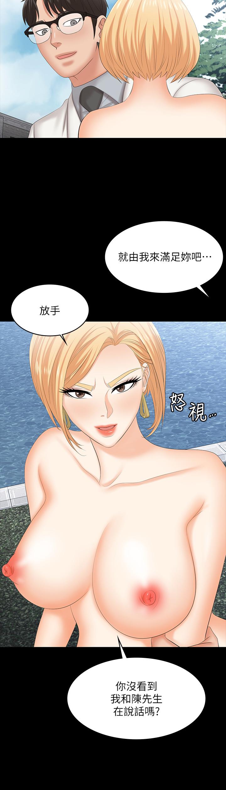 第79話-我也想被你寵幸