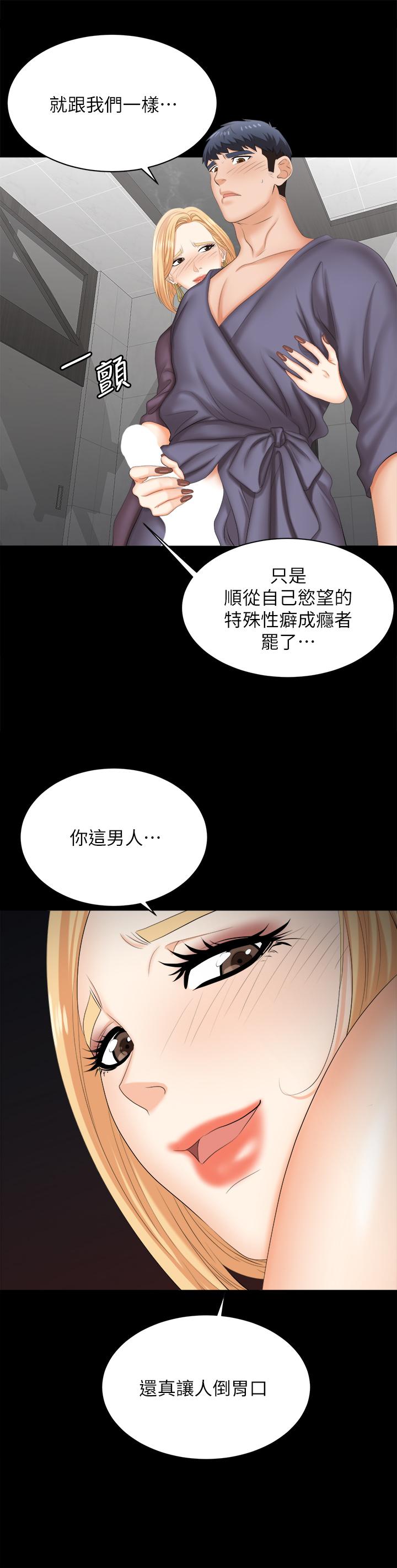 第81話-我們都一樣變態