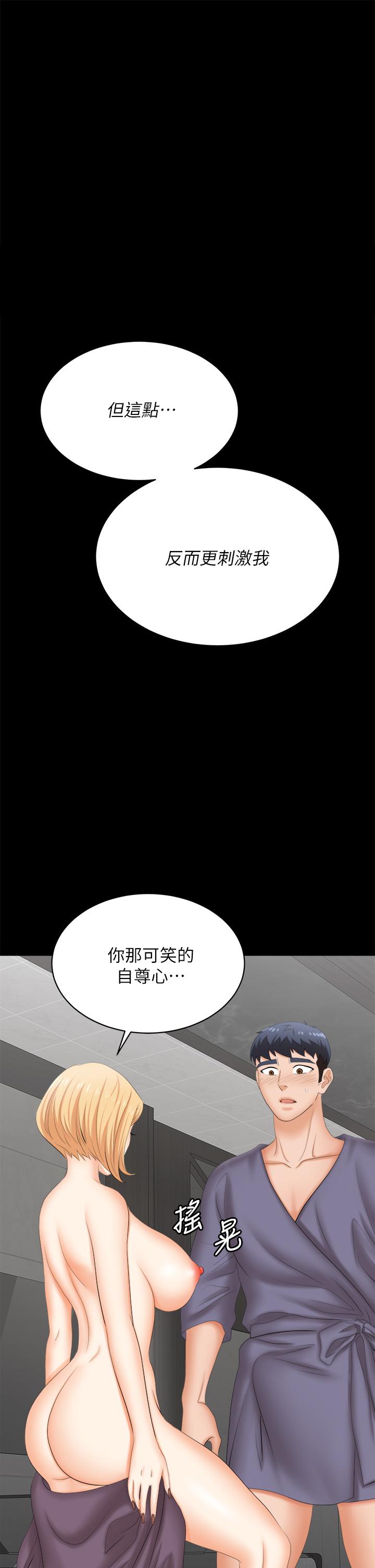 第81話-我們都一樣變態