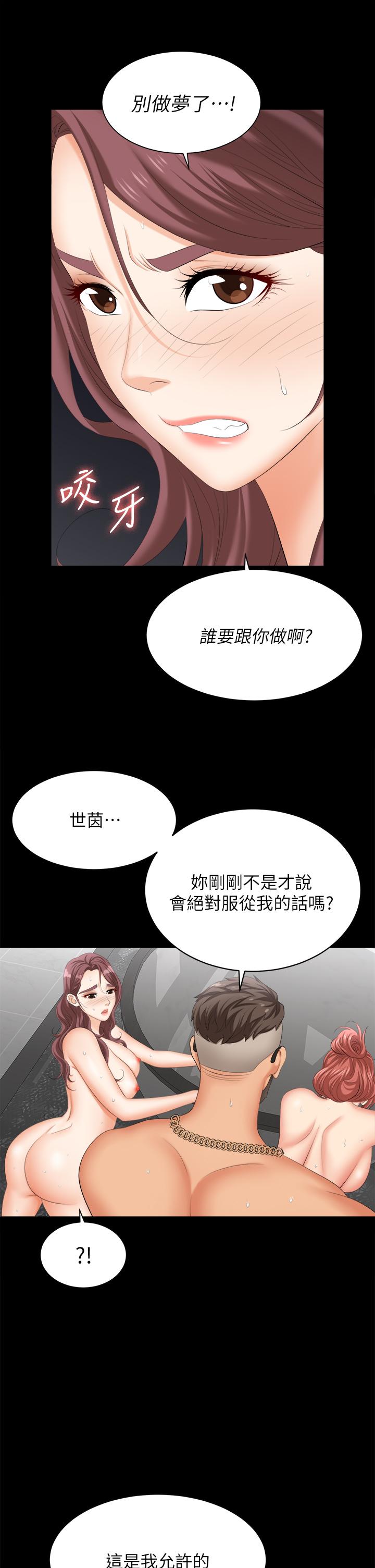 第81話-我們都一樣變態