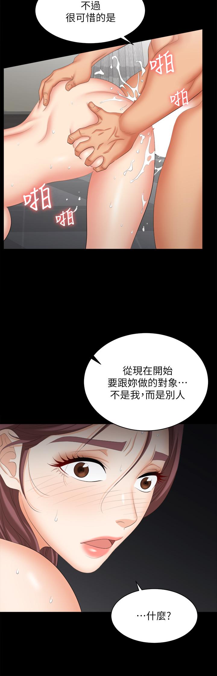 第81話-我們都一樣變態